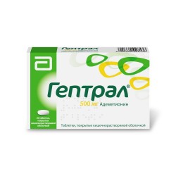 Гептрал табл. кишечнораств. п/о пленочной 500 мг 20 шт.