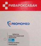 Ривароксабан, таблетки покрытые оболочкой пленочной 20 мг 100 шт