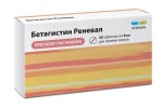 Бетагистин Реневал, таблетки 8 мг 30 шт