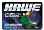 Леденцы, Наше 19.2 г 6 шт кедровые ментол экстра Сибирское дыхание