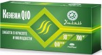 Коэнзим Q10 Халяль, PolarPharm (ПоларФарм) капсулы 700 мг 30 шт