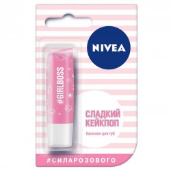 Бальзам для губ, Nivea (Нивея) 4.8 г сладкий кейкпоп