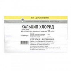 Кальция глюконат р-р для в/в и в/м введ. 100 мг/мл 10 мл 10 шт.